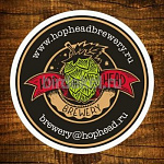 бирдекель Hop Head Brewery