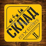 бирдекель Sklad Pub